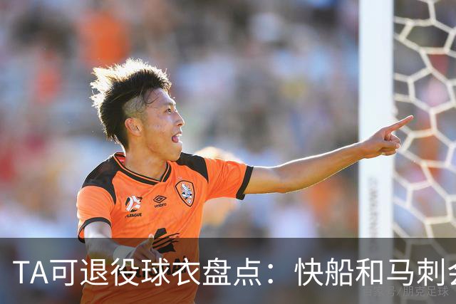 TA可退役球衣盘点：快船&马刺会退小卡2号？詹姆斯在湖人的23号呢